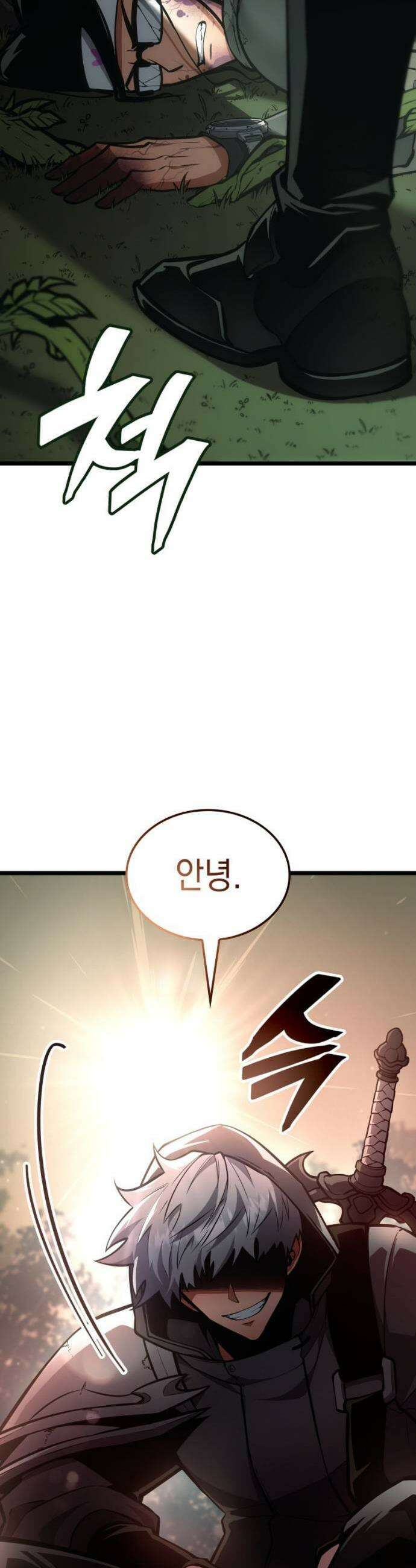 솔플의 제왕 13화 3