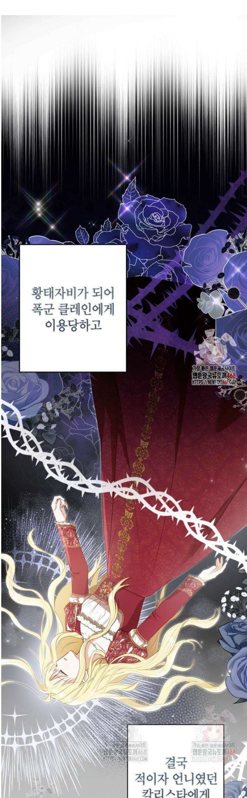 원수였던 언니가 나를 아낀다 2화 1