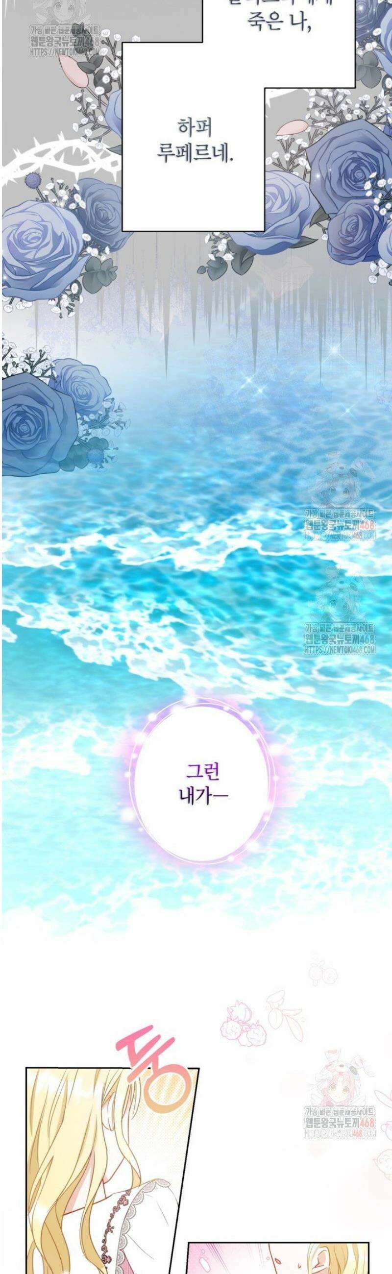 원수였던 언니가 나를 아낀다 2화 2