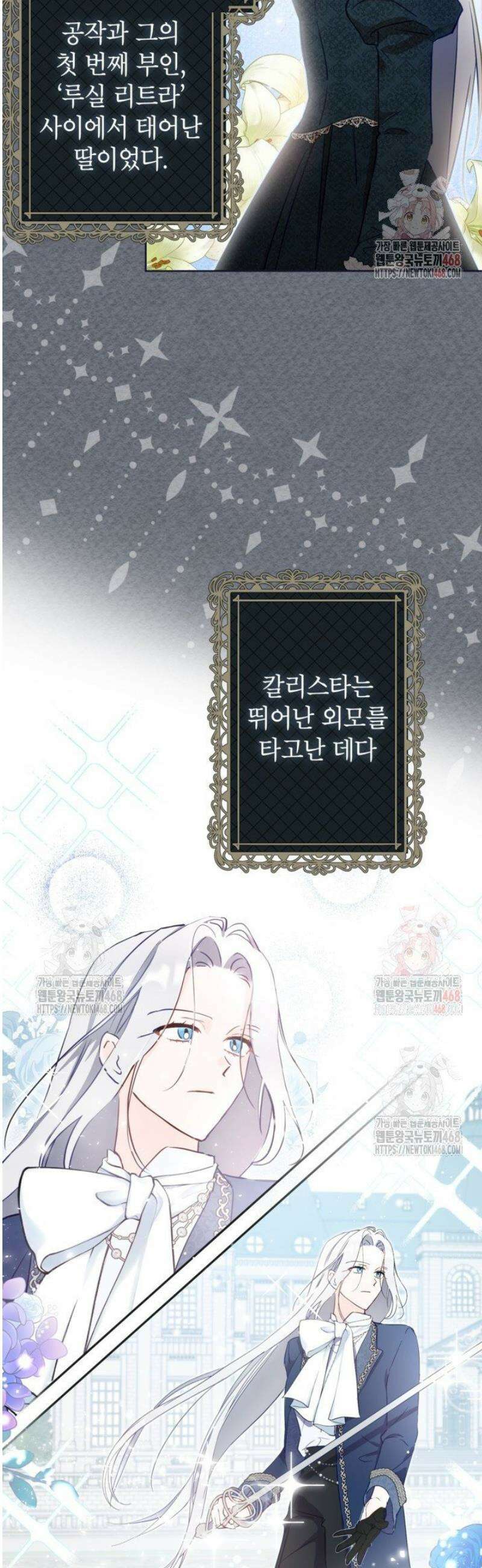 원수였던 언니가 나를 아낀다 2화 6