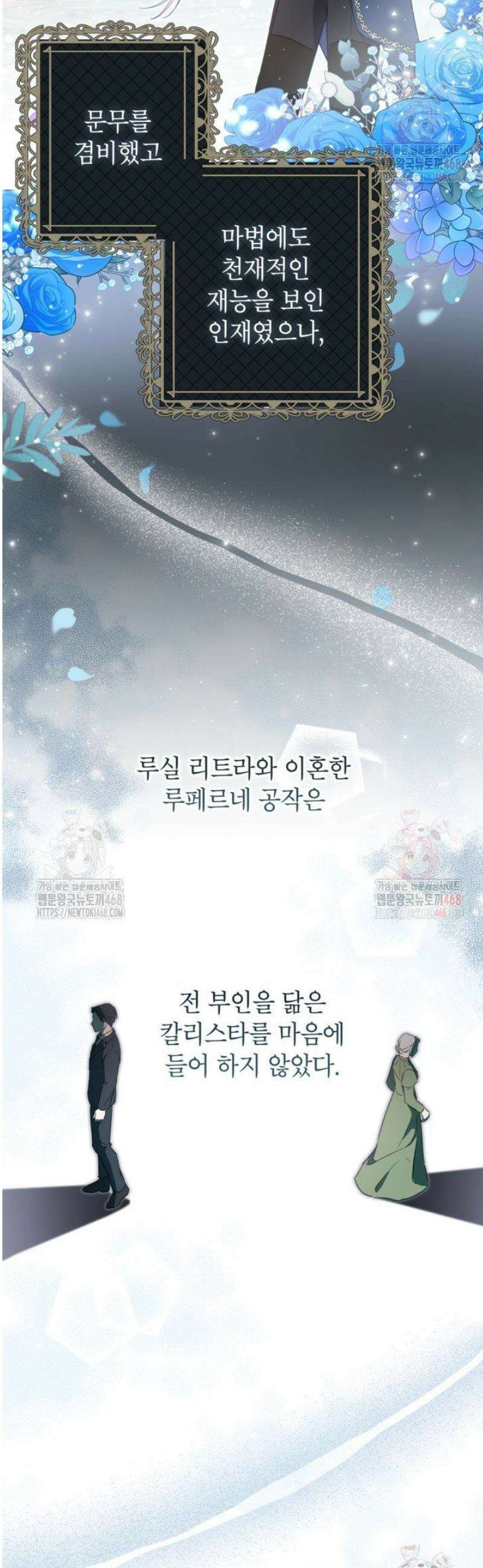 원수였던 언니가 나를 아낀다 2화 7