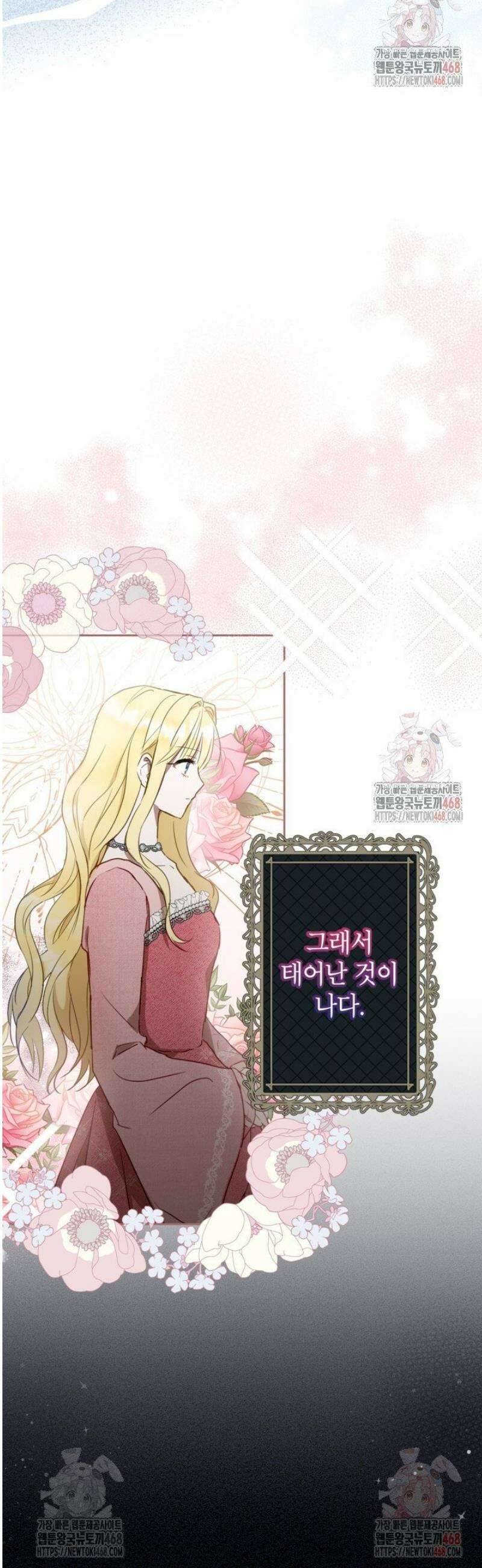 원수였던 언니가 나를 아낀다 2화 8