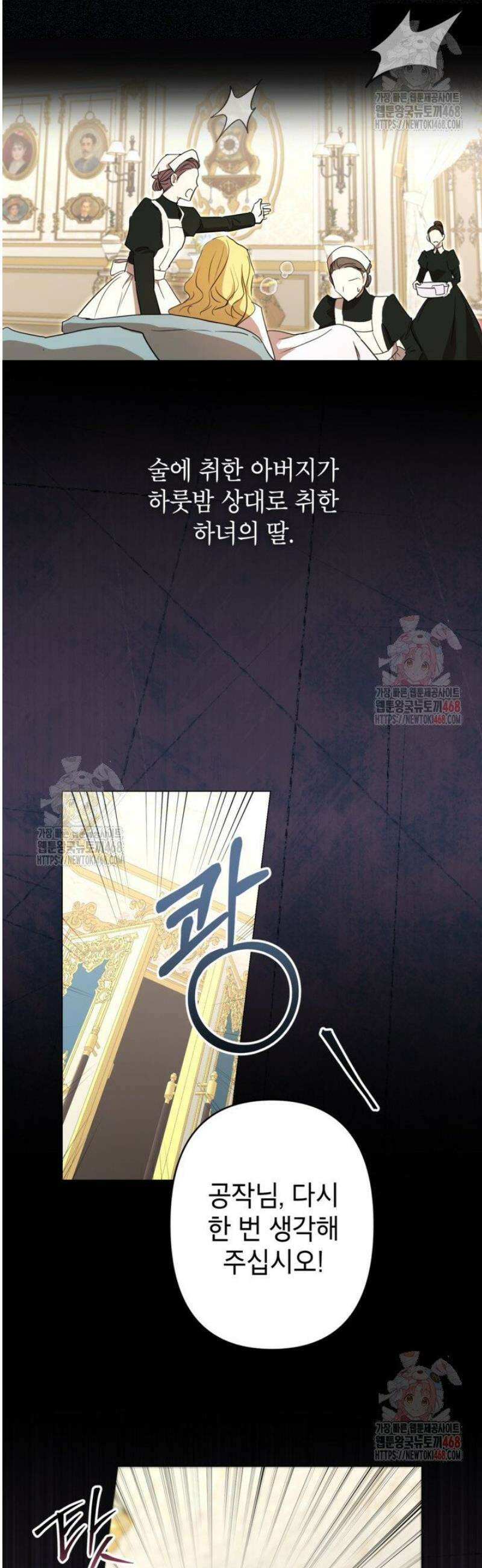 원수였던 언니가 나를 아낀다 2화 9