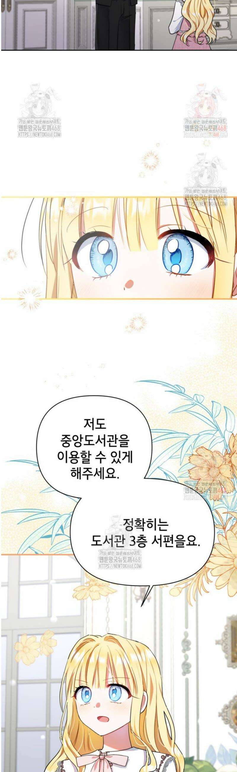 원수였던 언니가 나를 아낀다 7화 6