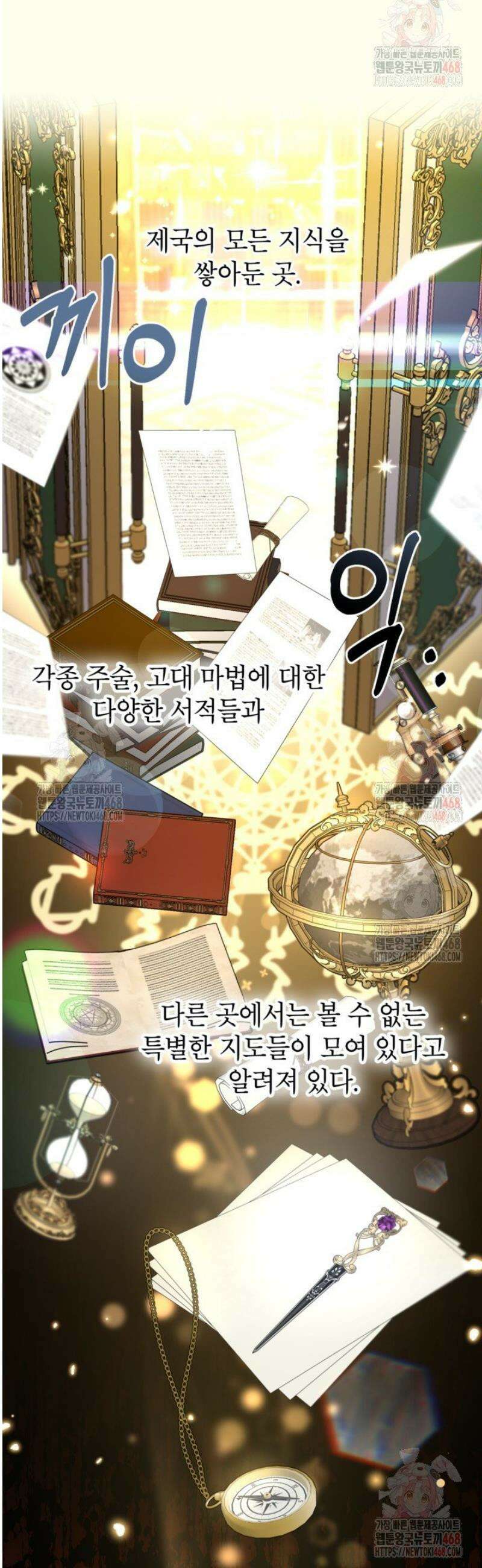 원수였던 언니가 나를 아낀다 7화 8