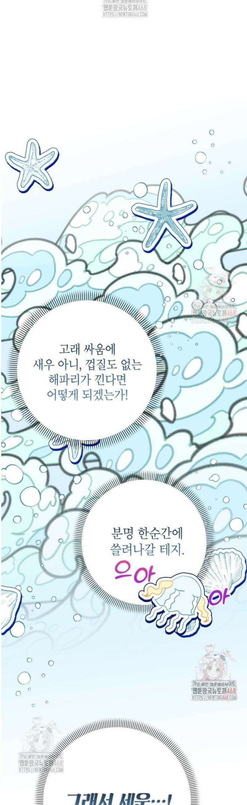 원수였던 언니가 나를 아낀다 7화 10