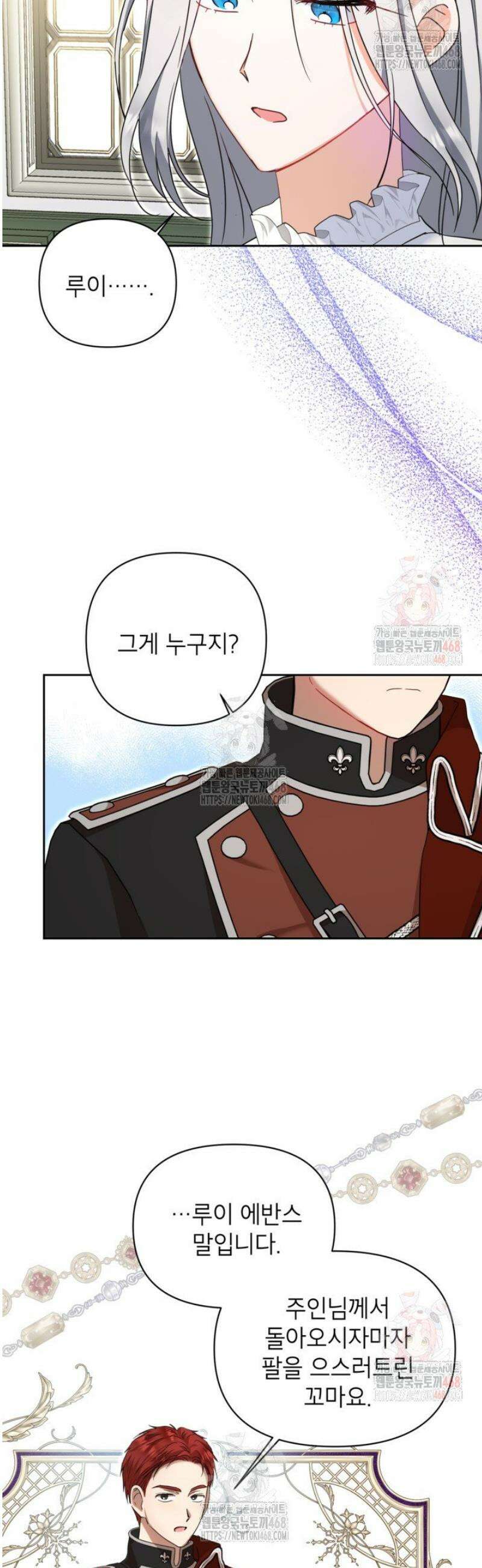 원수였던 언니가 나를 아낀다 12화 2