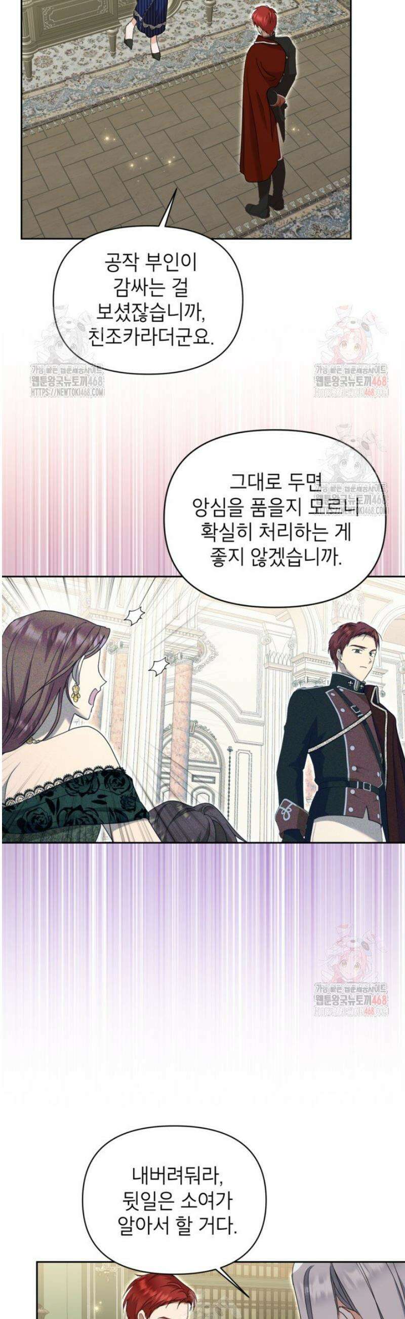 원수였던 언니가 나를 아낀다 12화 4