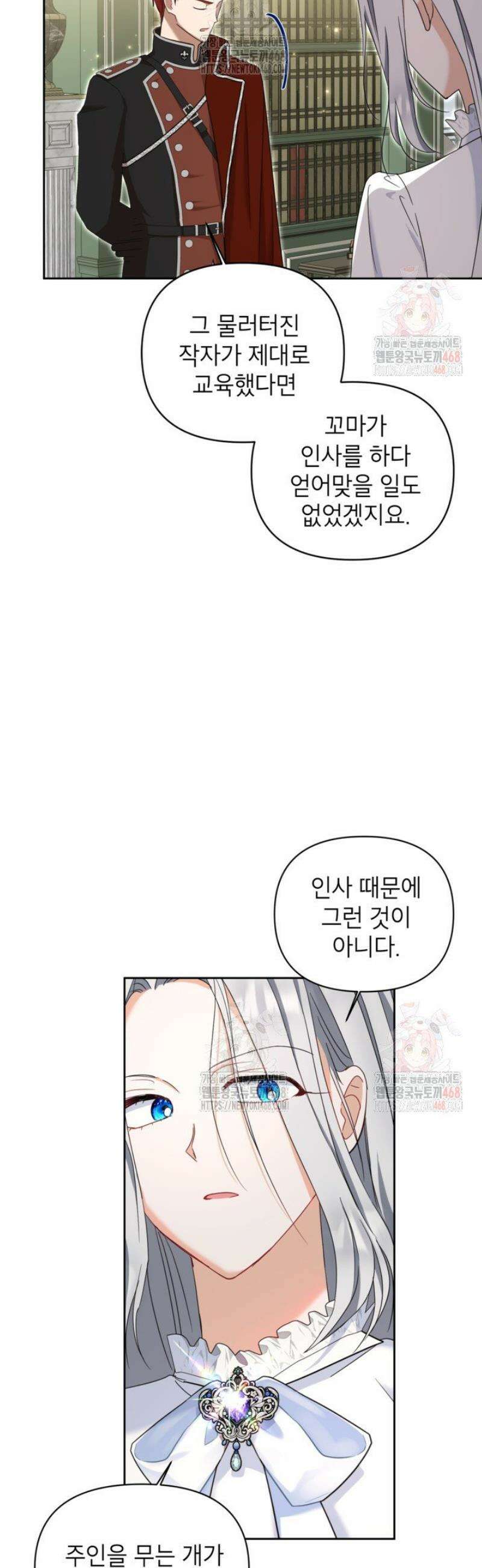 원수였던 언니가 나를 아낀다 12화 5