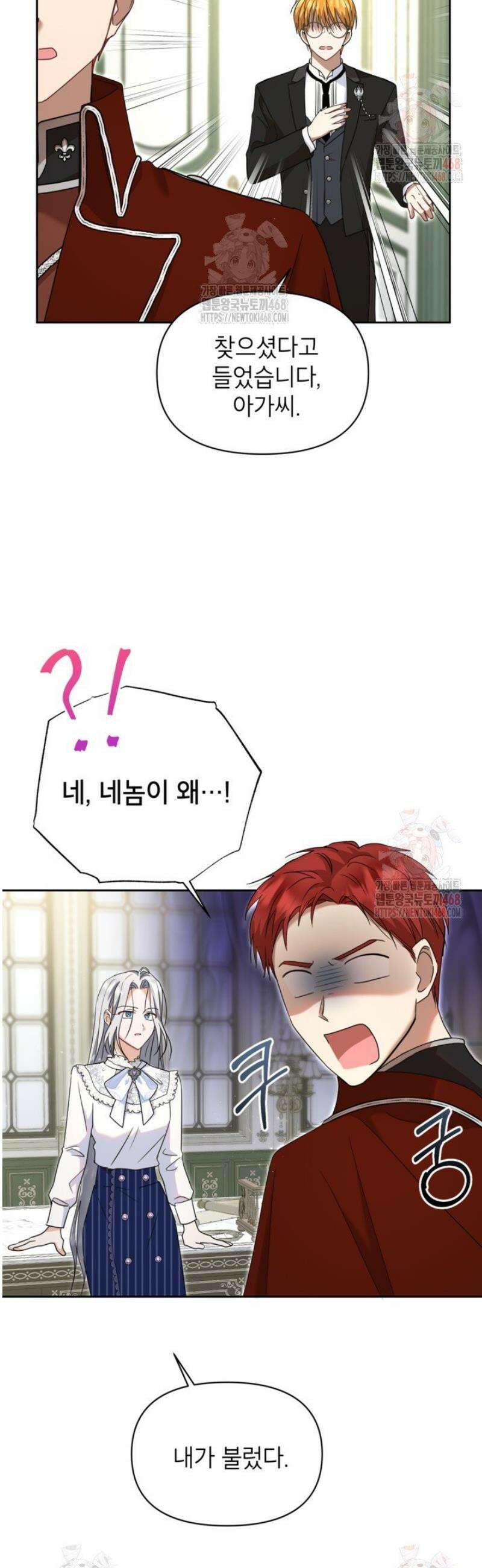 원수였던 언니가 나를 아낀다 12화 7