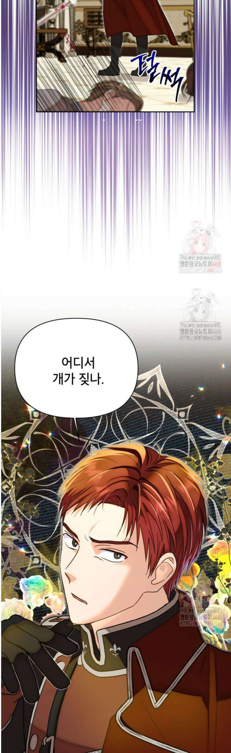 원수였던 언니가 나를 아낀다 17화 3