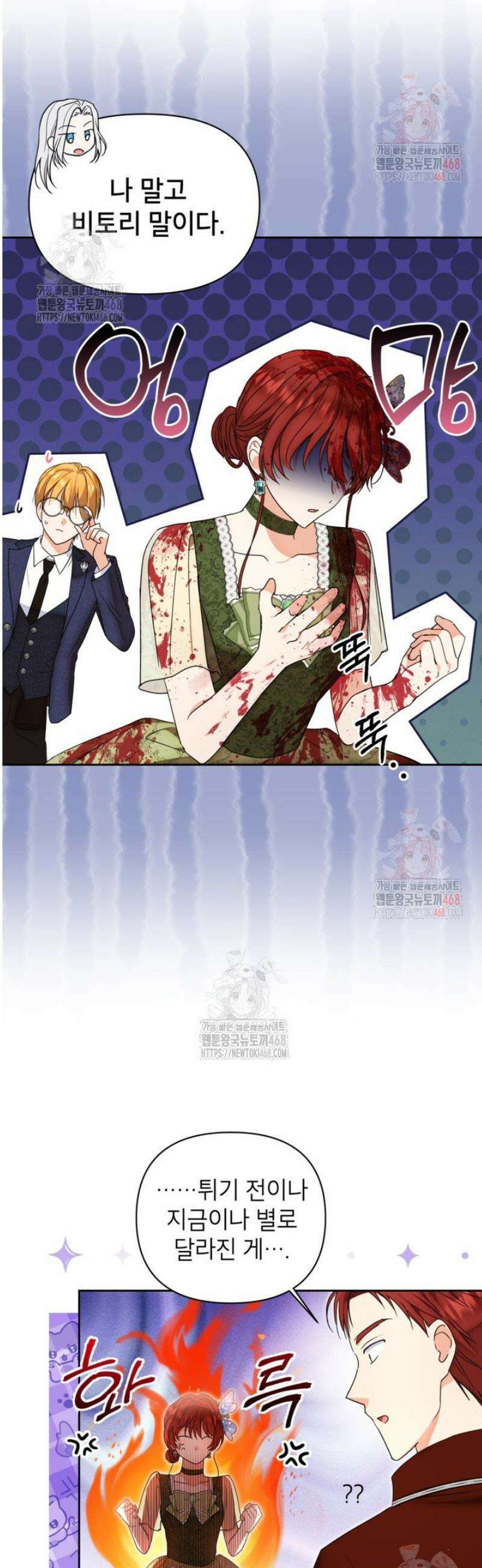 원수였던 언니가 나를 아낀다 17화 7