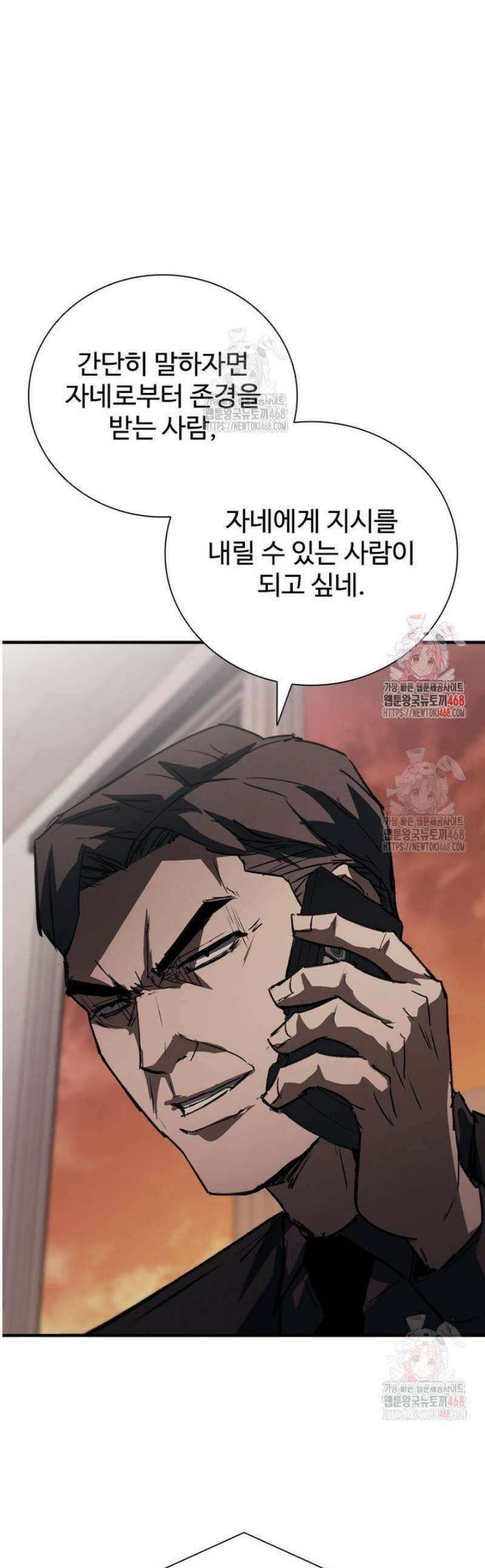 샤크 와이번 106화 1