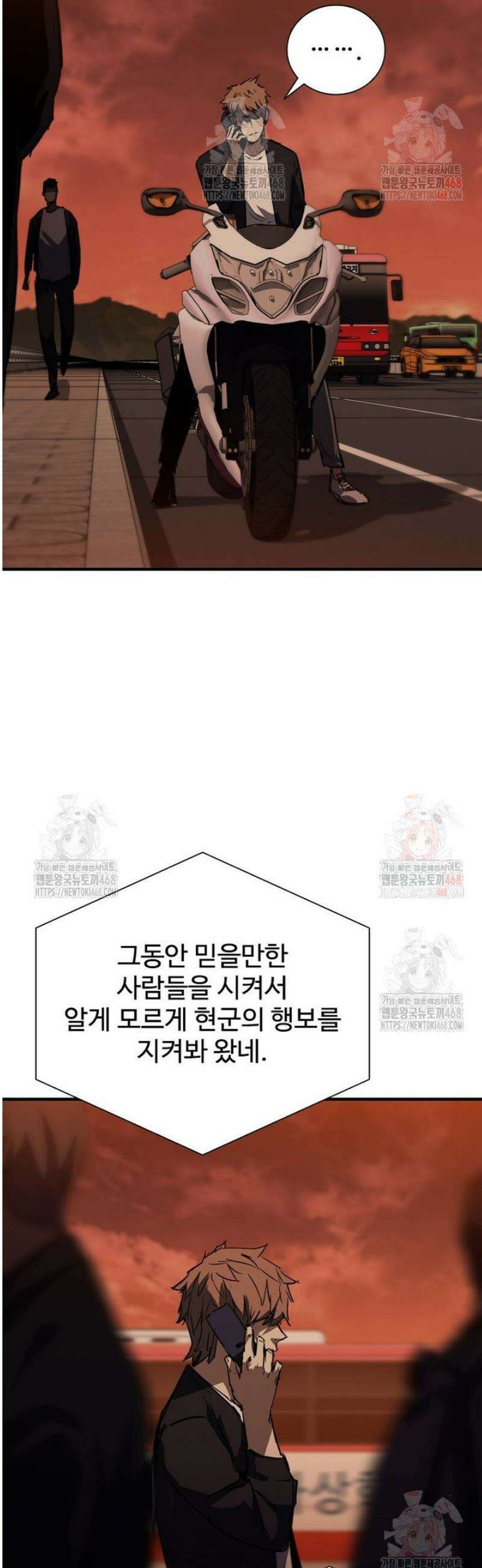 샤크 와이번 106화 4