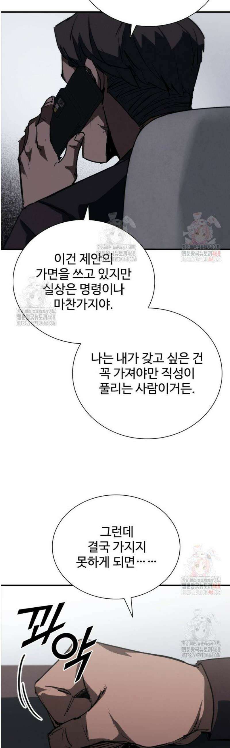 샤크 와이번 106화 18