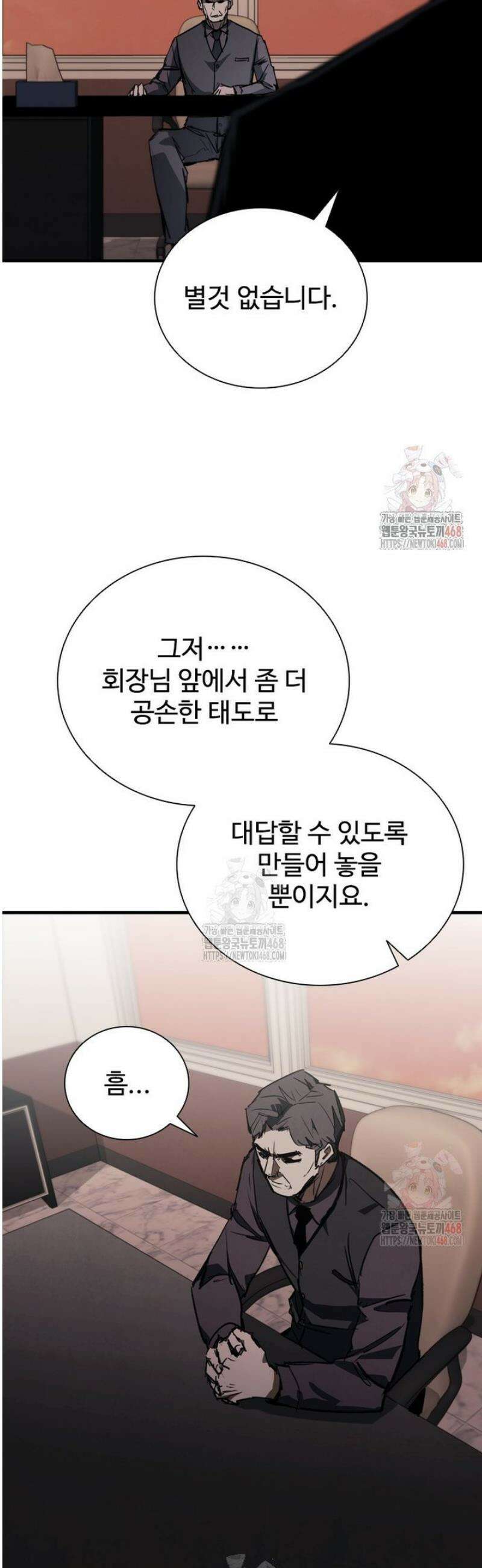 샤크 와이번 106화 22