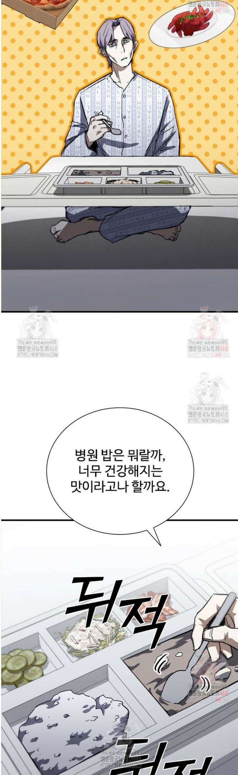 샤크 와이번 106화 29