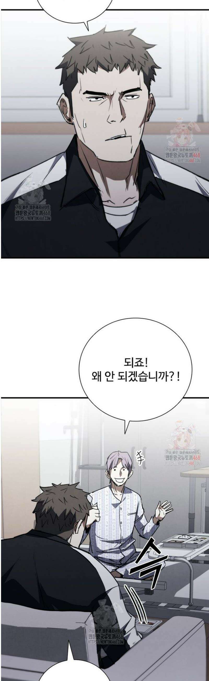 샤크 와이번 106화 31