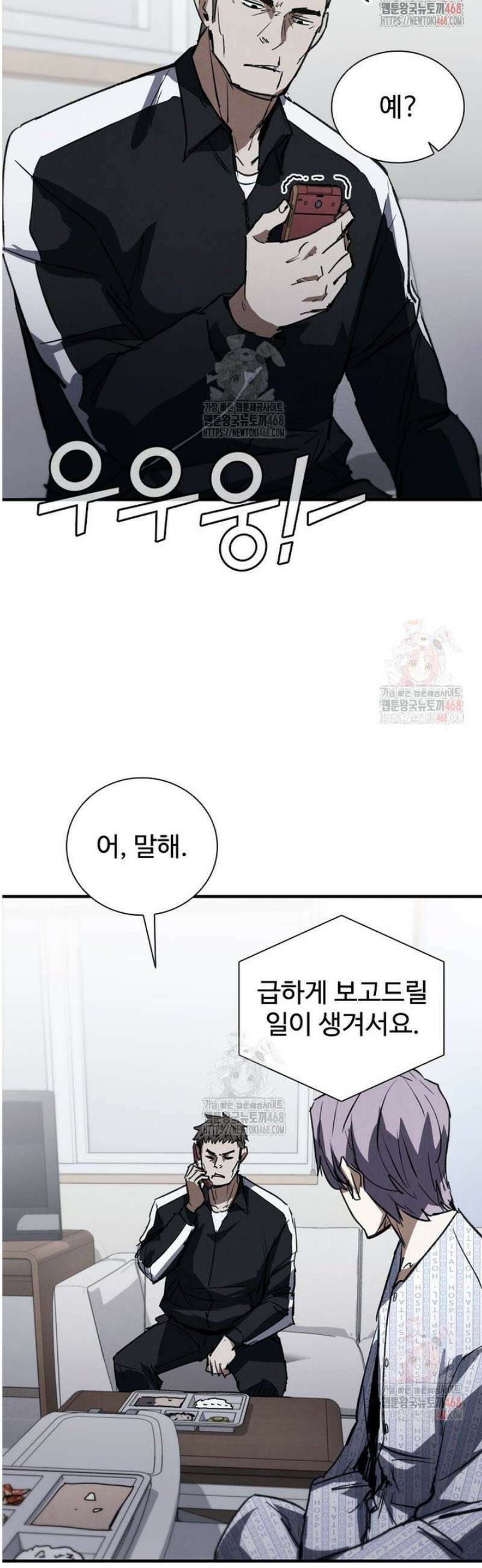 샤크 와이번 106화 33