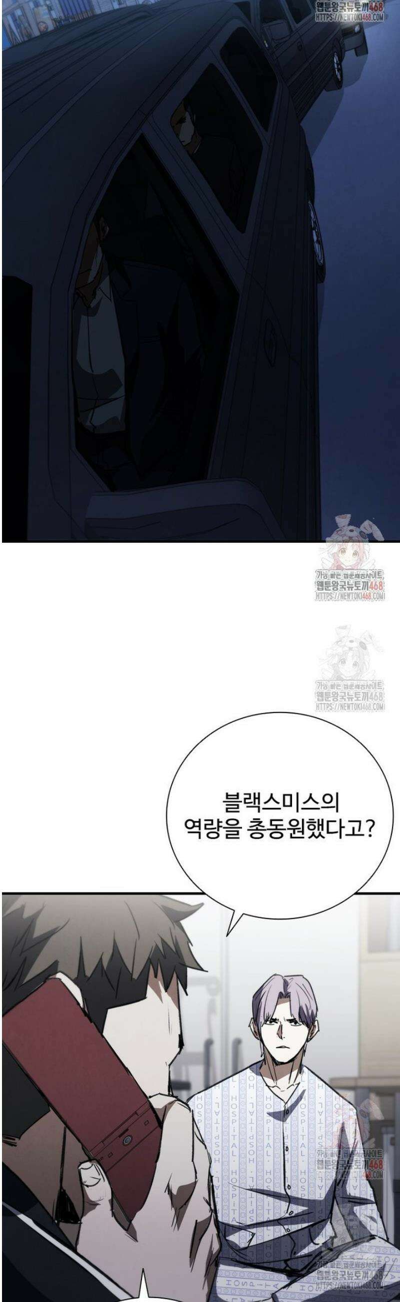 샤크 와이번 106화 37