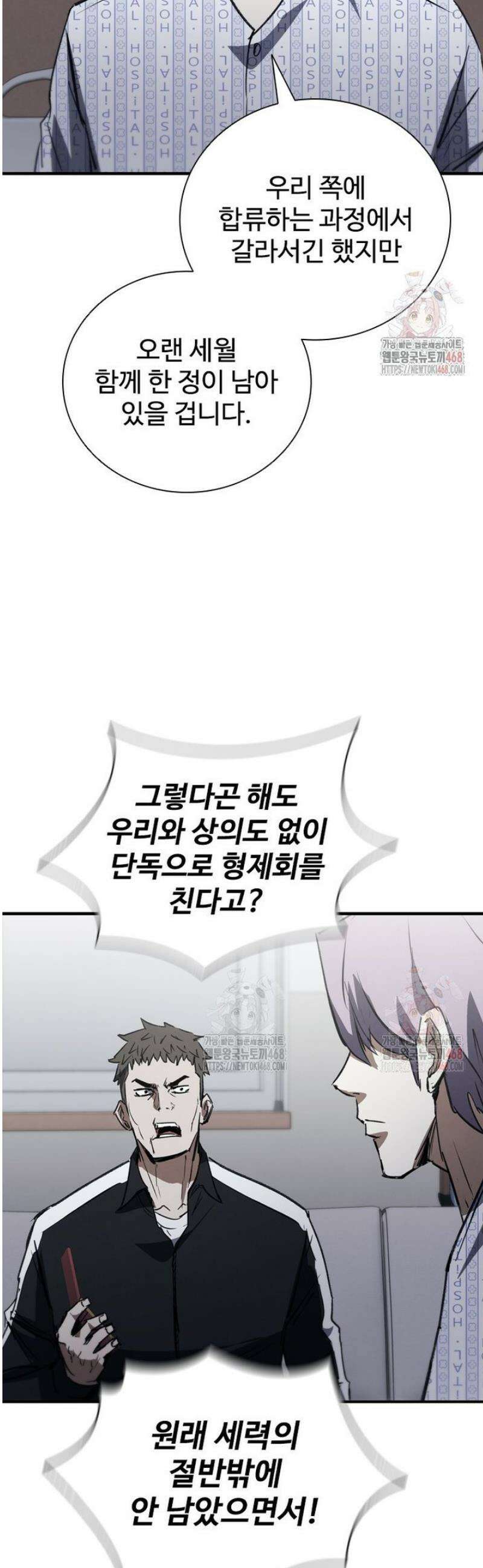 샤크 와이번 106화 39