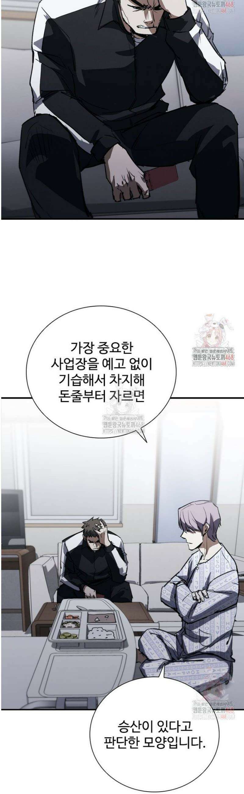 샤크 와이번 106화 41