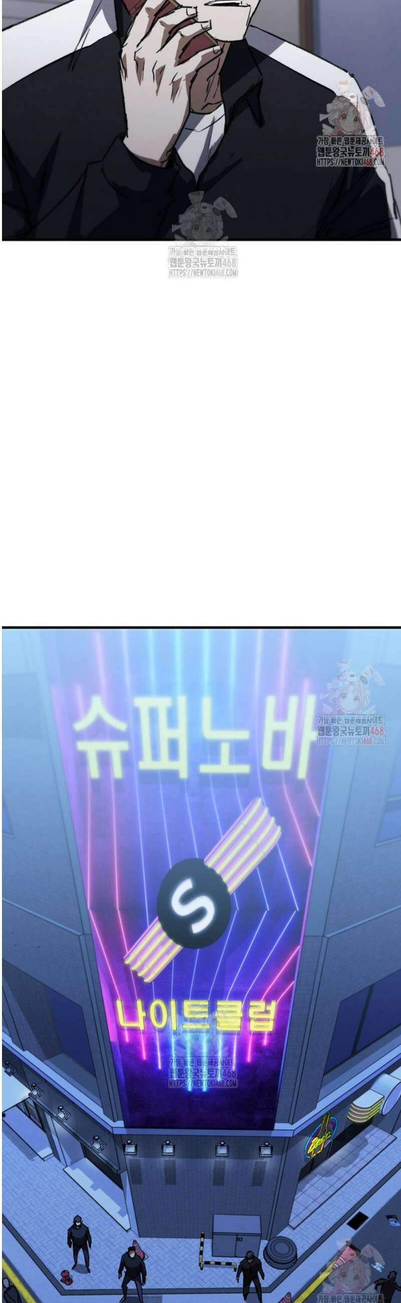 샤크 와이번 106화 44