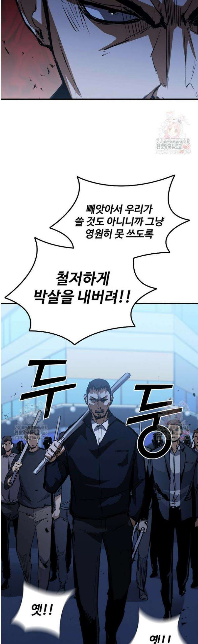 샤크 와이번 106화 47