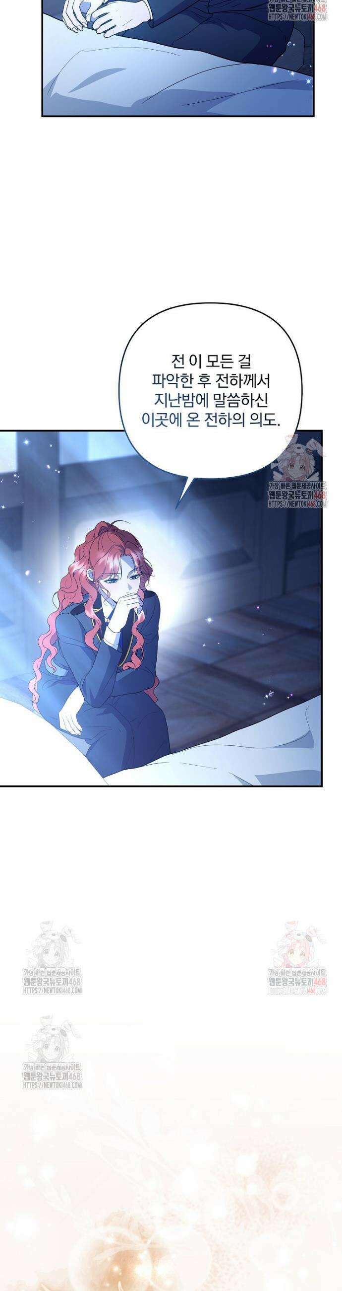 망할 가문을 살려보겠습니다 147화 4