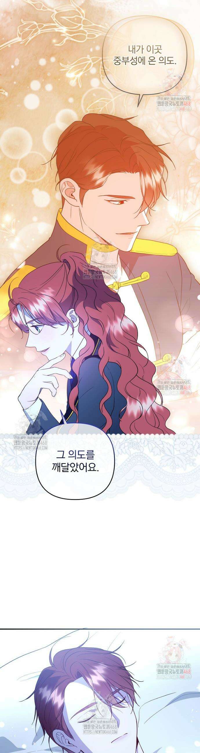 망할 가문을 살려보겠습니다 147화 5