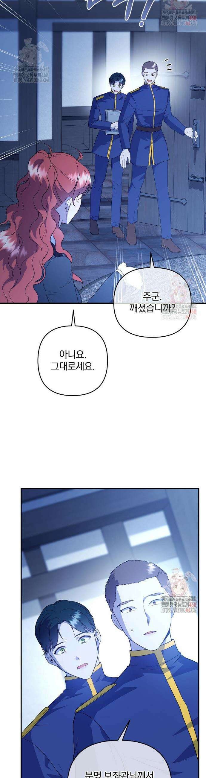 망할 가문을 살려보겠습니다 147화 7