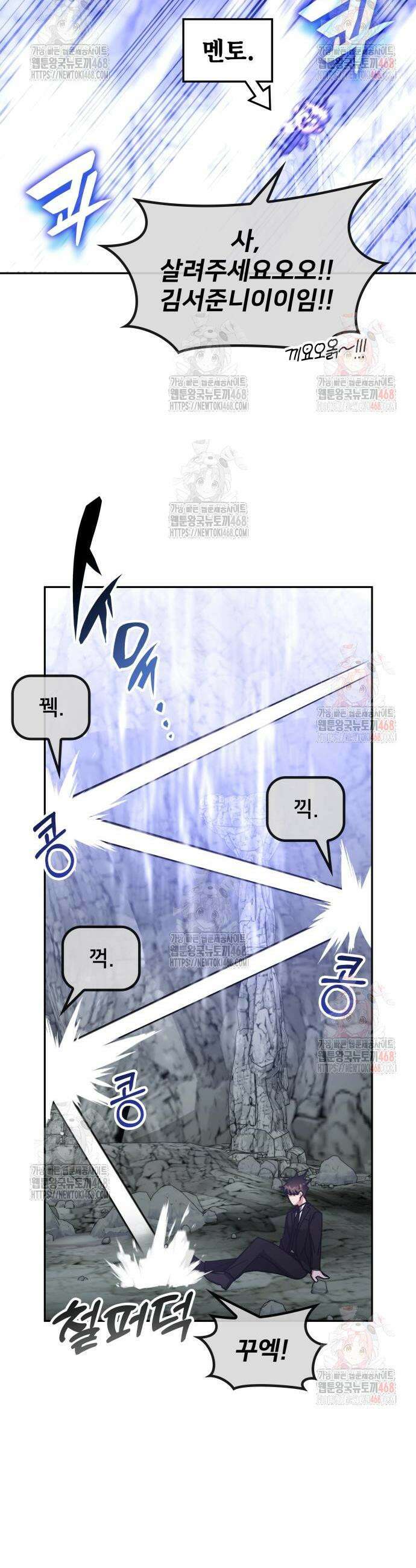 초월자 학원의 수강생이 되었다 157화 4