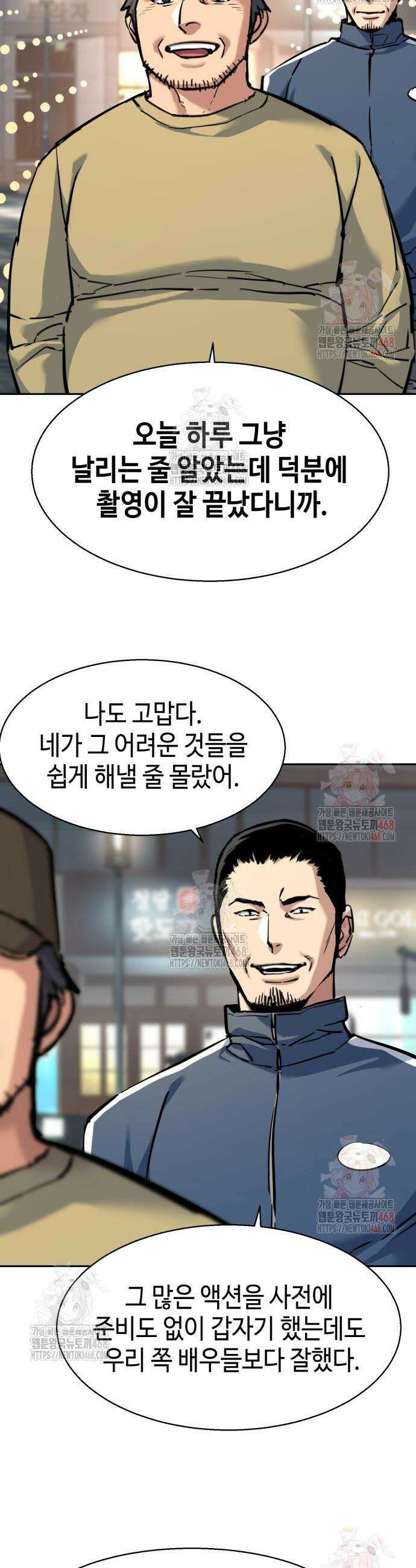 입학용병 237화 2
