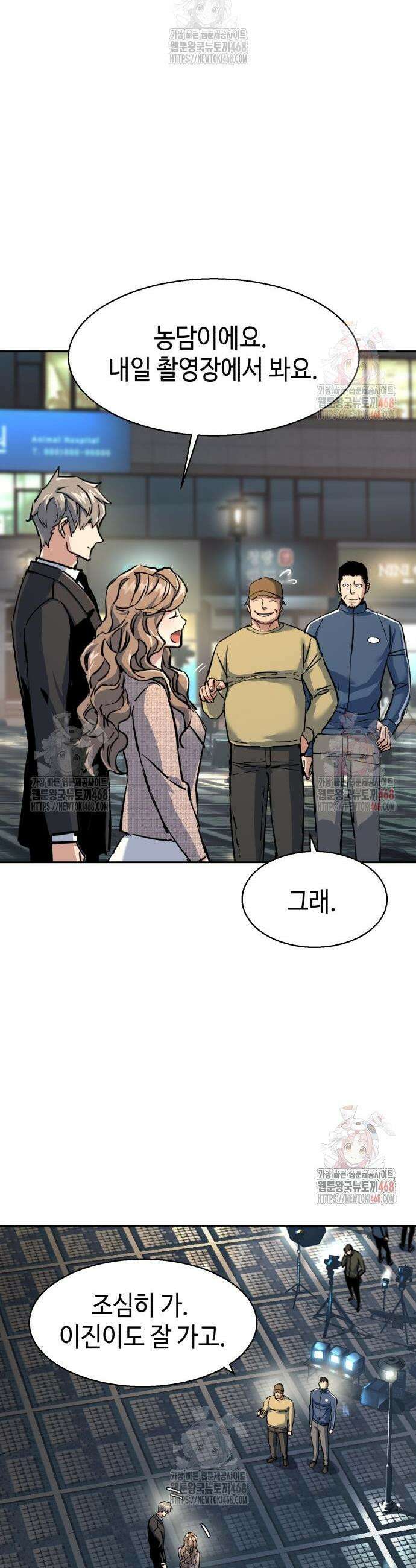 입학용병 237화 4
