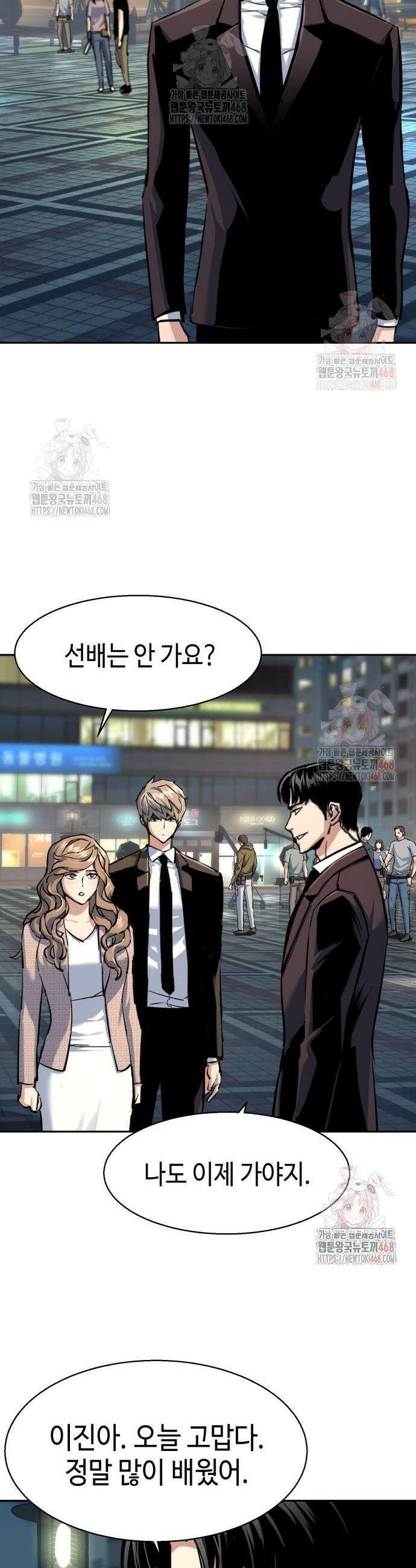 입학용병 237화 6