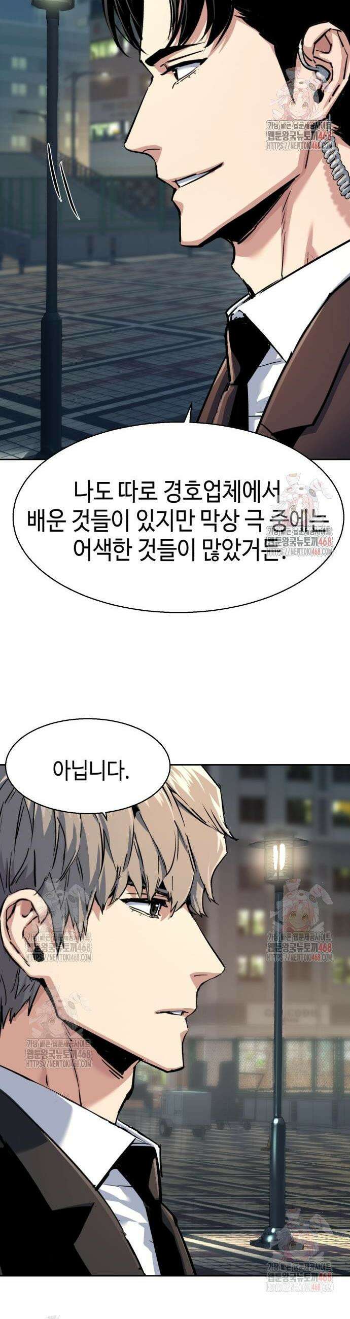 입학용병 237화 7