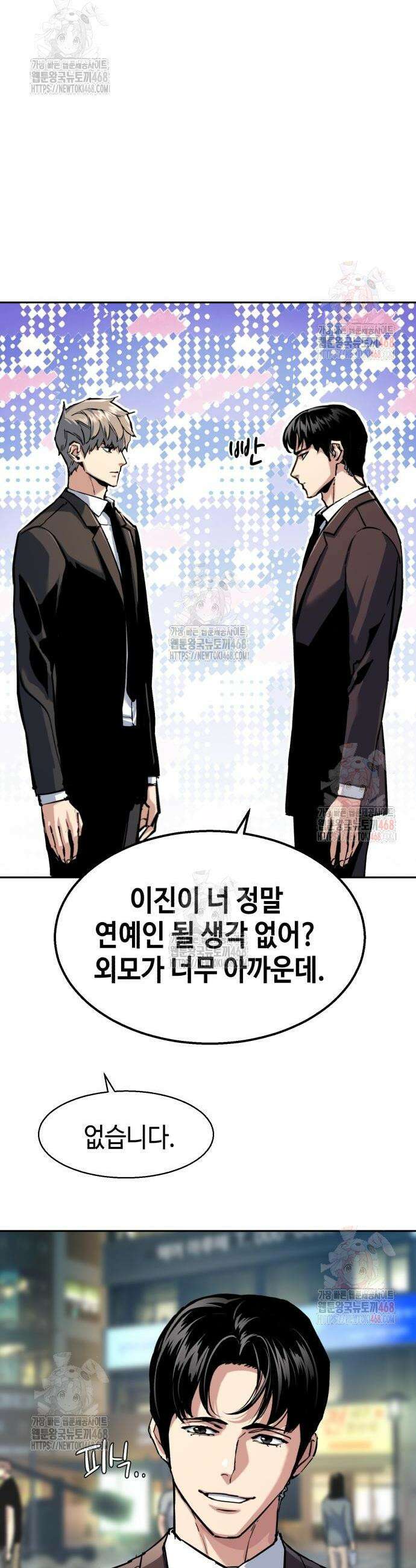 입학용병 237화 8
