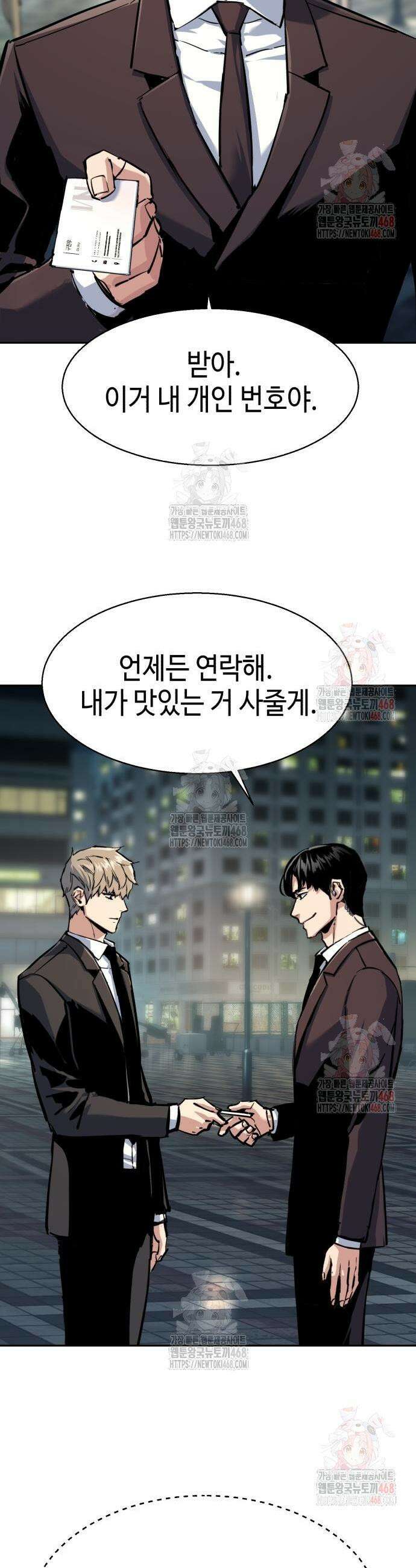 입학용병 237화 9