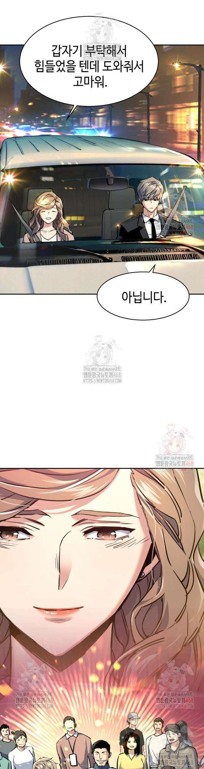 입학용병 237화 12