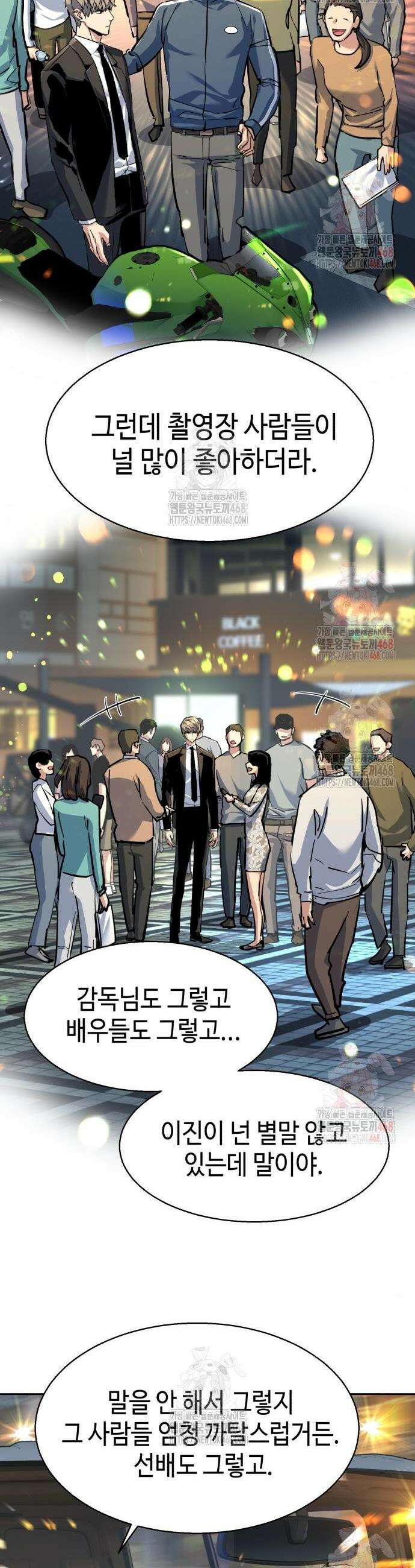입학용병 237화 13