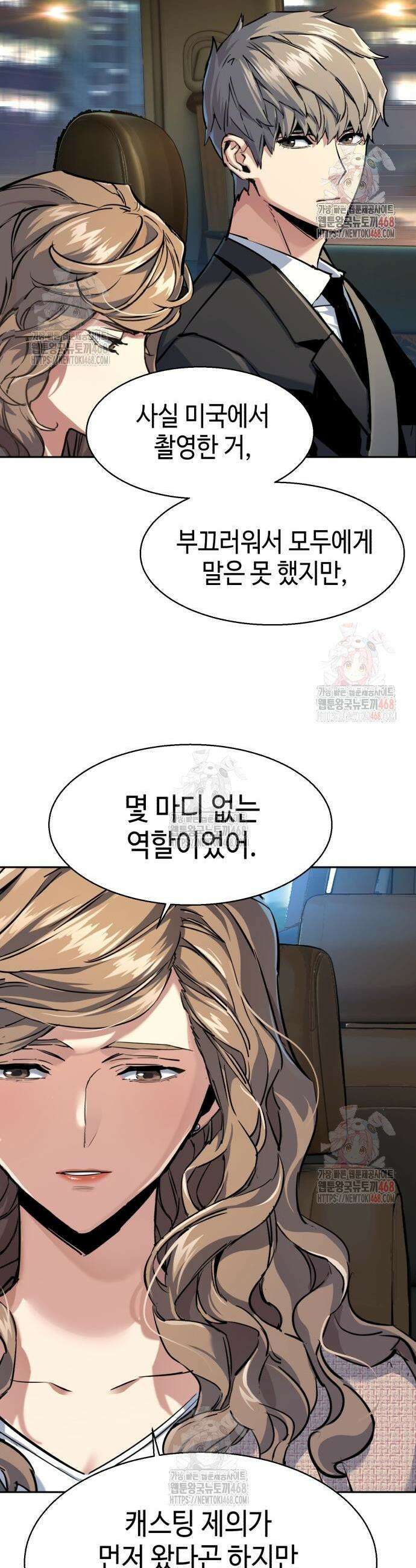 입학용병 237화 15