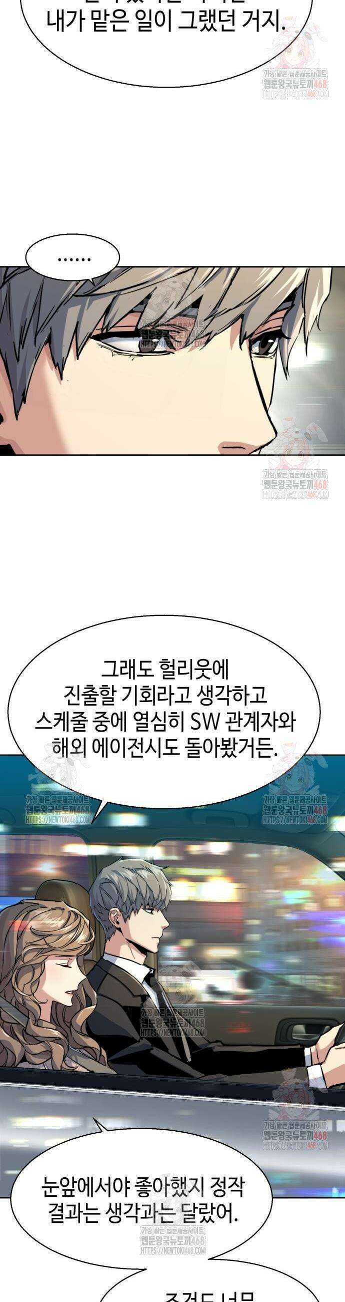 입학용병 237화 16