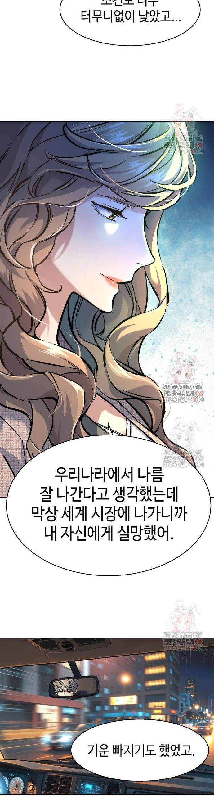 입학용병 237화 17