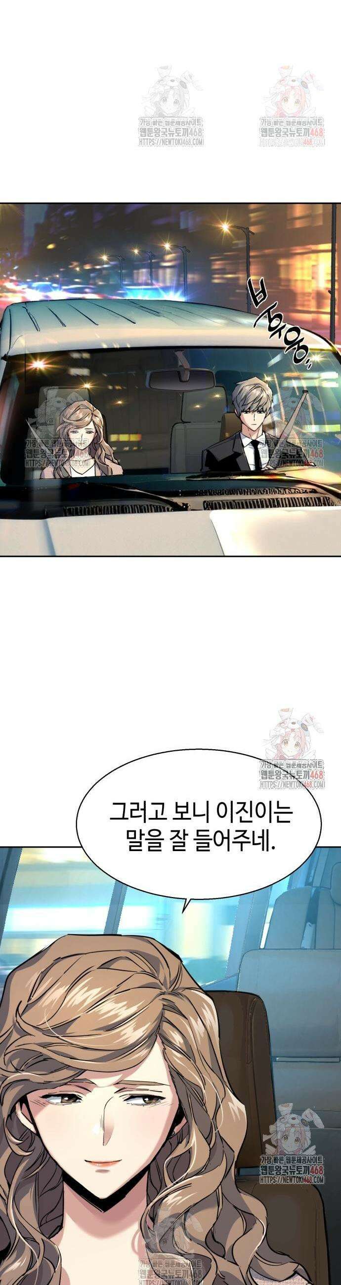 입학용병 237화 18