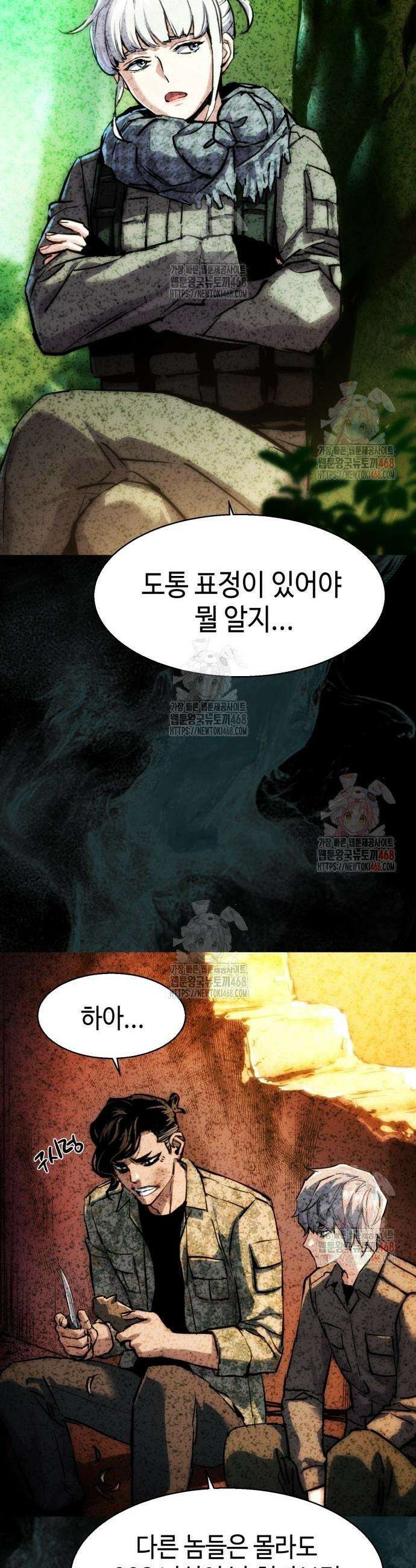 입학용병 237화 23