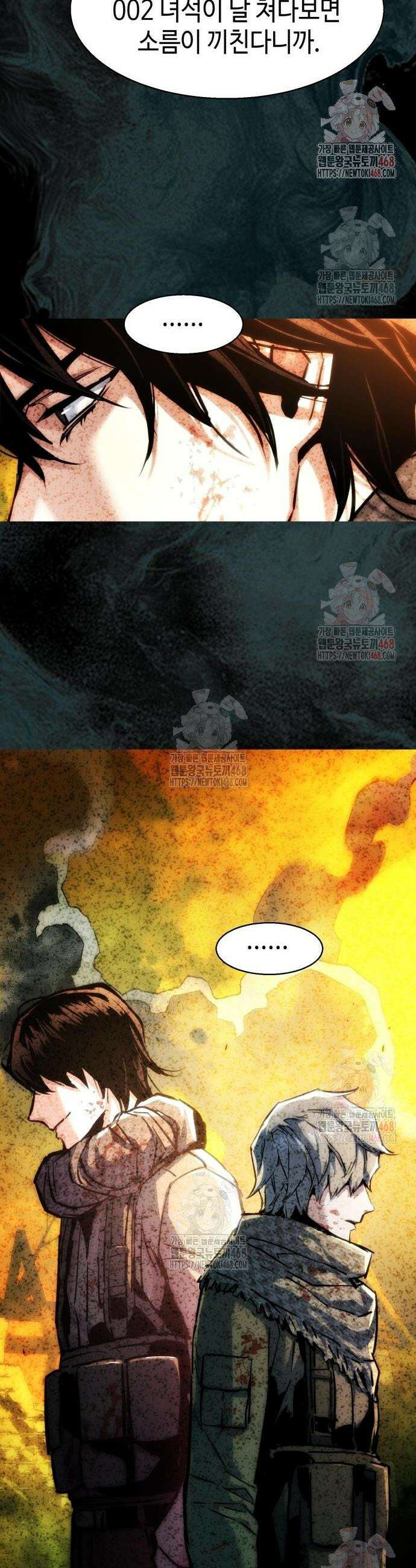 입학용병 237화 24