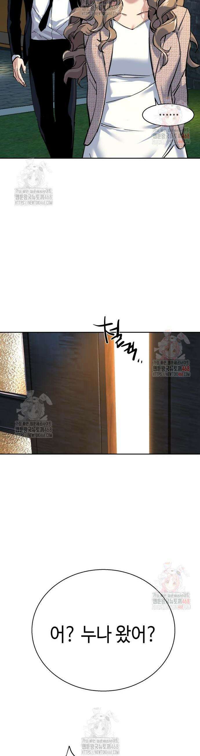 입학용병 237화 34