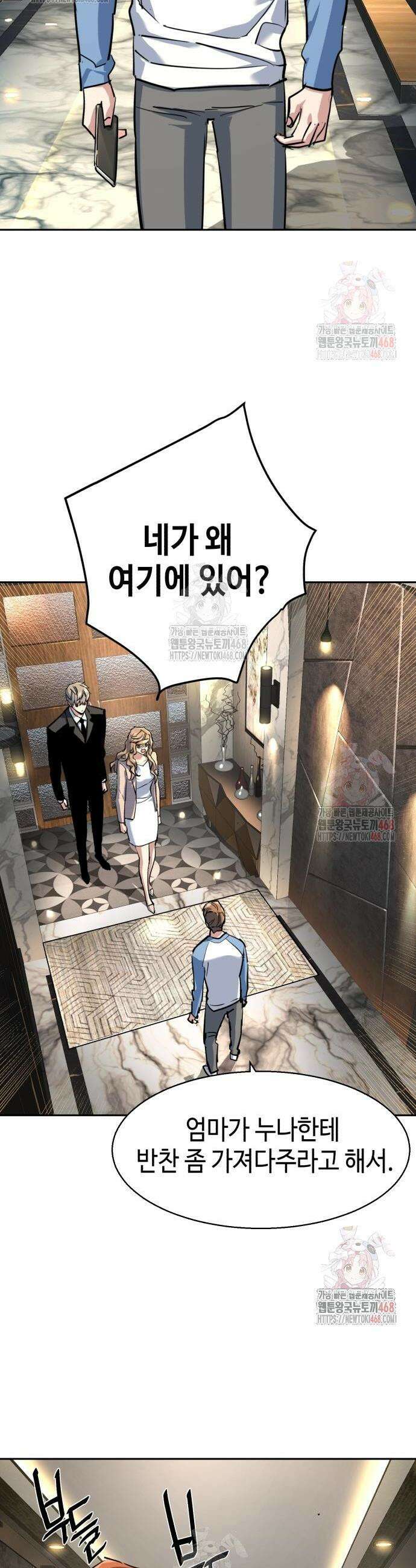 입학용병 237화 36