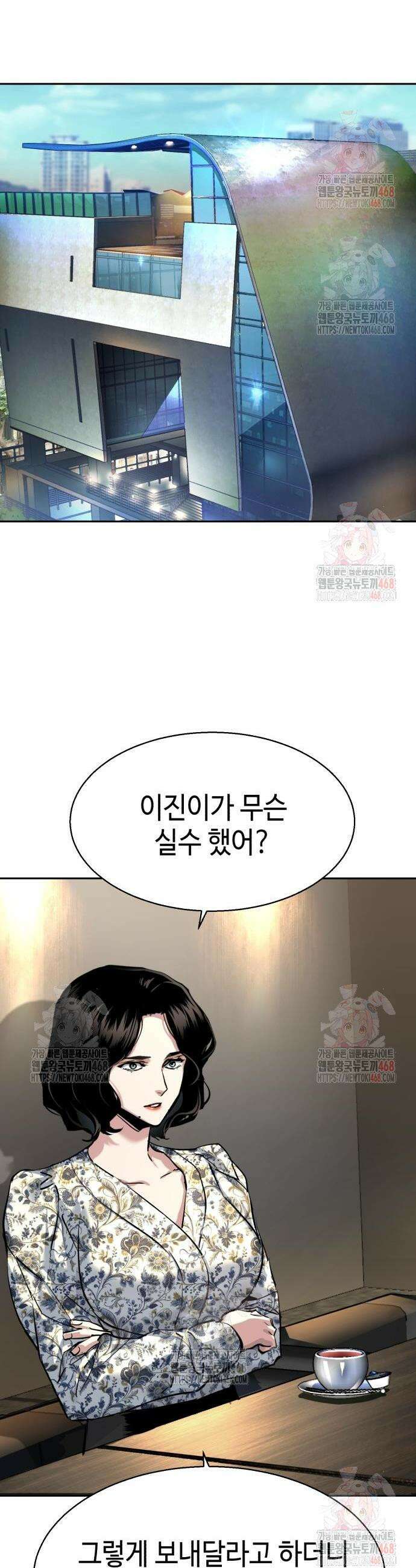 입학용병 237화 39