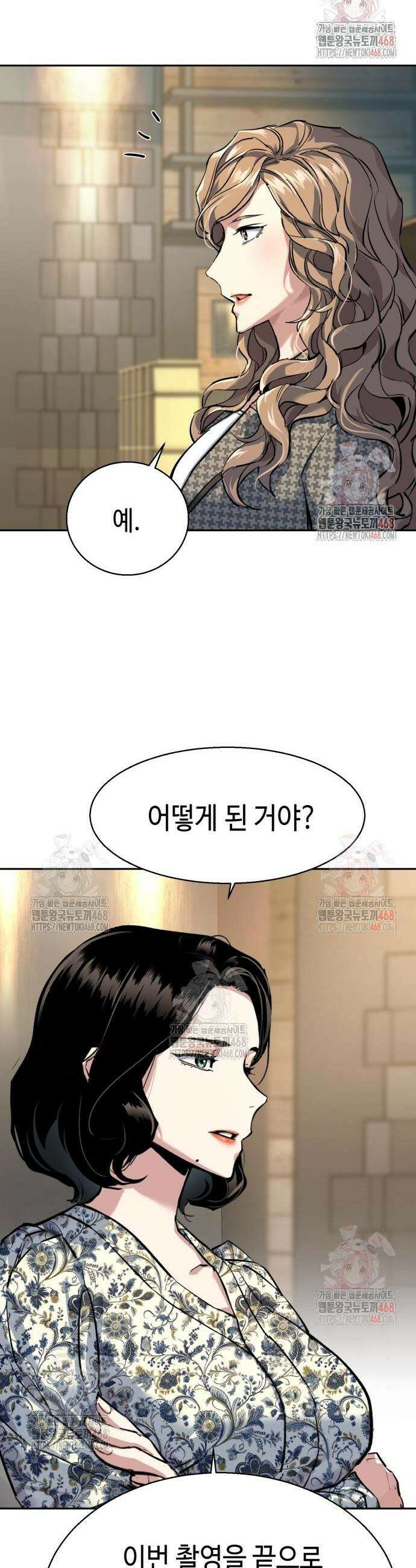 입학용병 237화 42